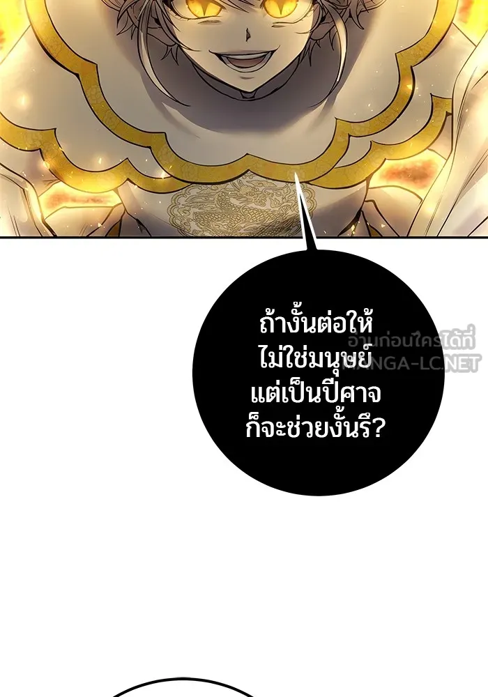 I was more overpowered than the hero, so I hid my power! ตอนที่ 69 27