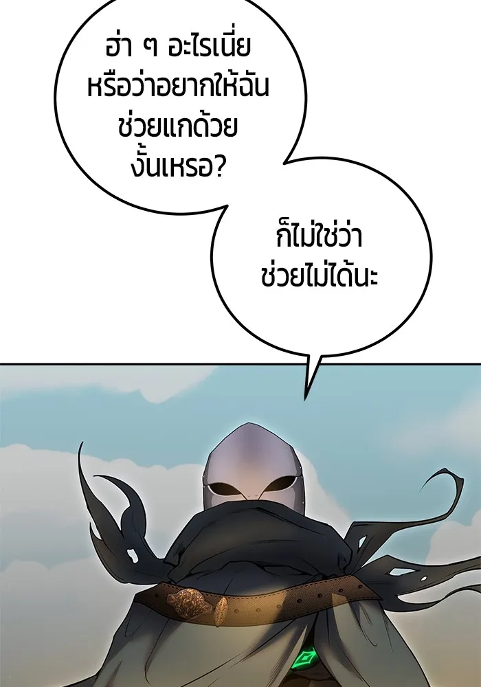 I was more overpowered than the hero, so I hid my power! ตอนที่ 69 28