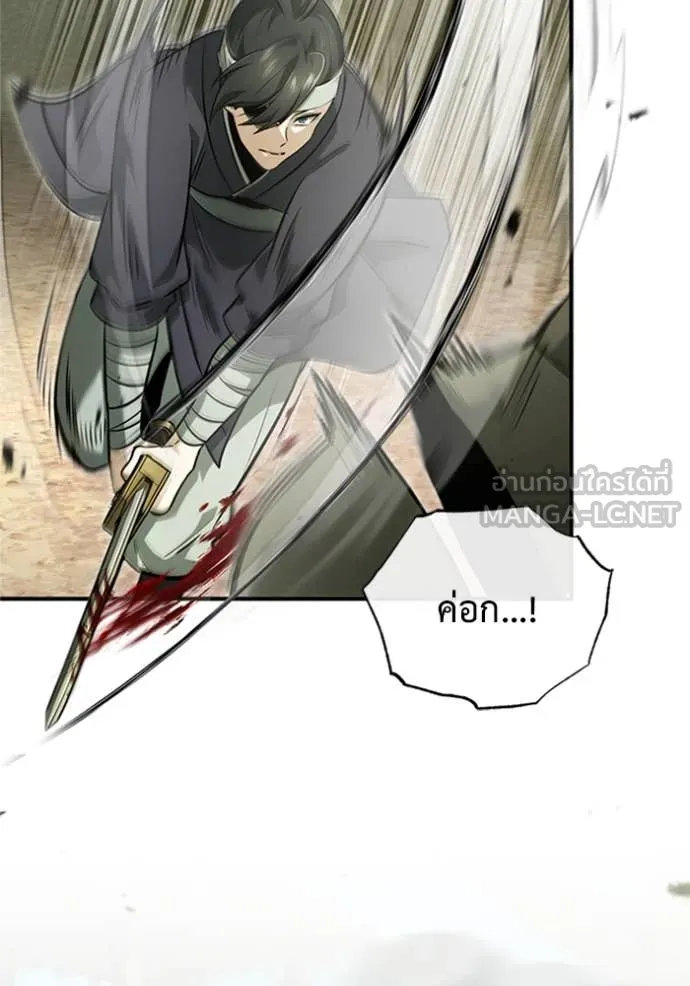 Regressor ตอนที่ 69 29