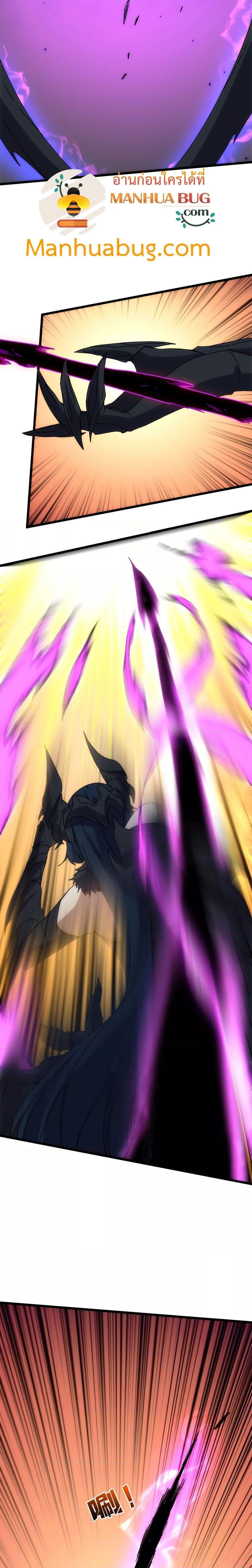 Starting as the Black Dragon BOSS ตอนที่ 69 3
