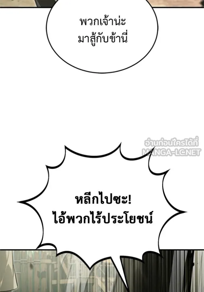 Regressor ตอนที่ 69 31