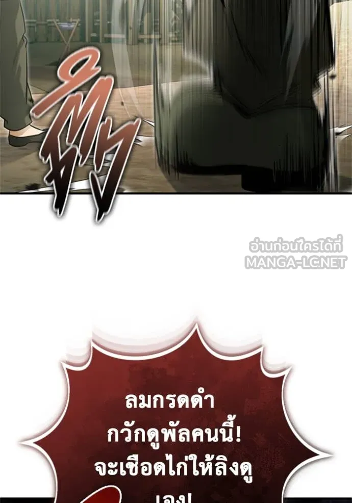 Regressor ตอนที่ 69 32