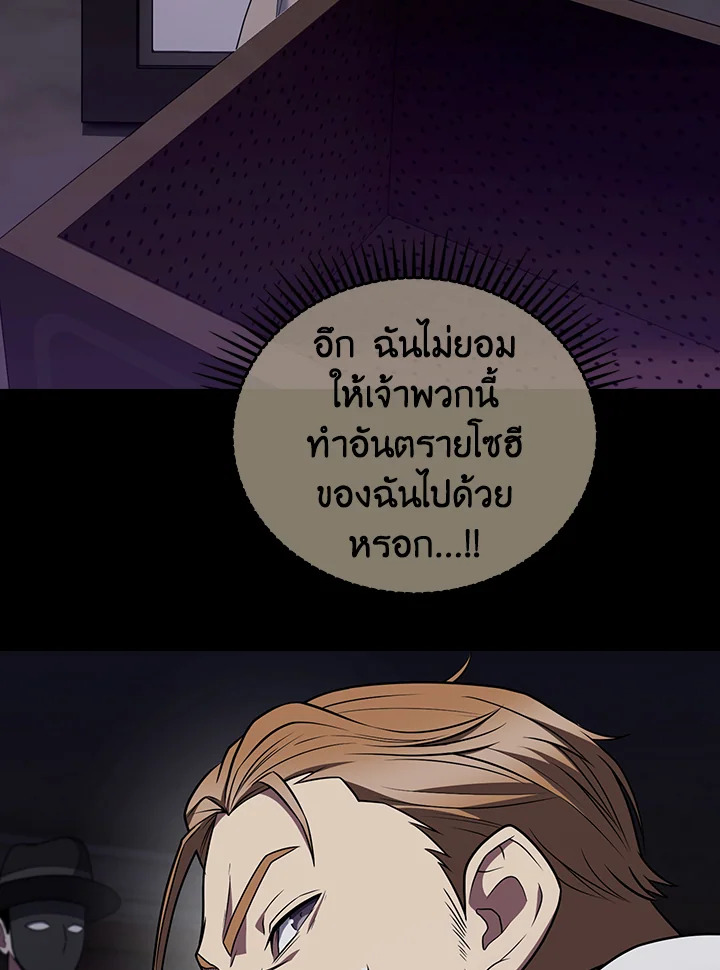 The Delivery Man From Murim ตอนที่ 69 32