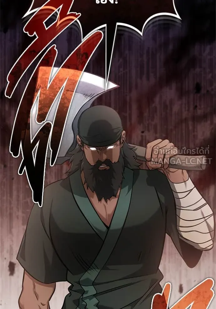 Regressor ตอนที่ 69 33