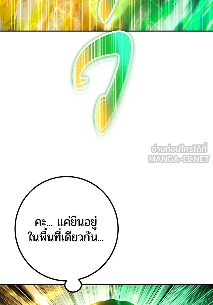 I was more overpowered than the hero, so I hid my power! ตอนที่ 69 33