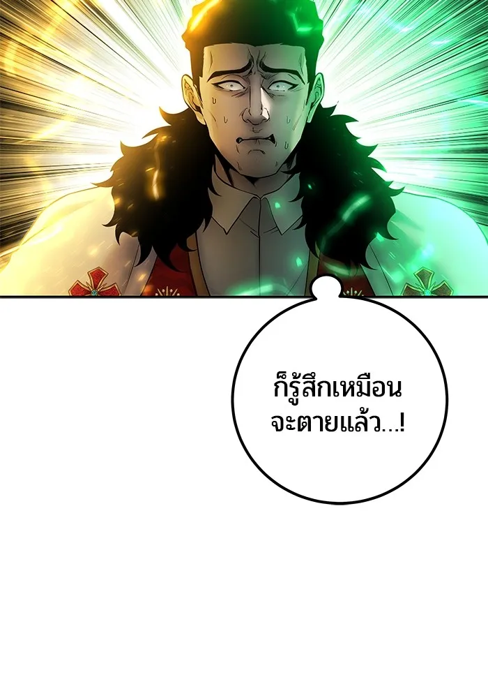 I was more overpowered than the hero, so I hid my power! ตอนที่ 69 34