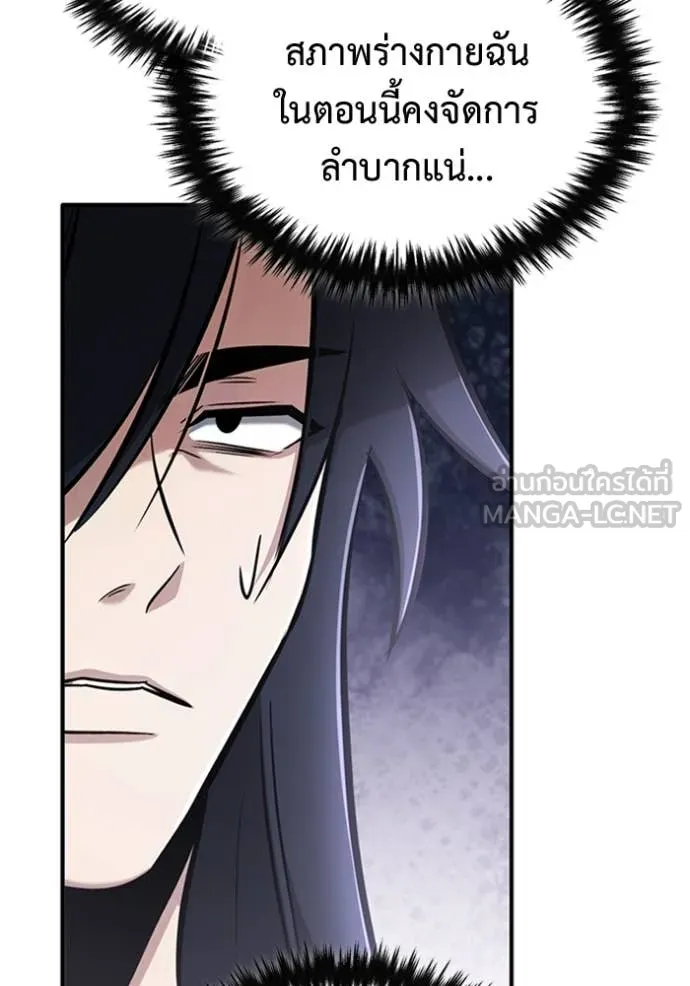 Regressor ตอนที่ 69 35
