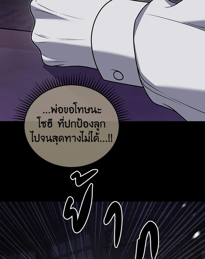 The Delivery Man From Murim ตอนที่ 69 36