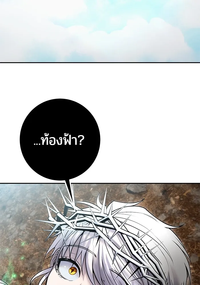 I was more overpowered than the hero, so I hid my power! ตอนที่ 69 40