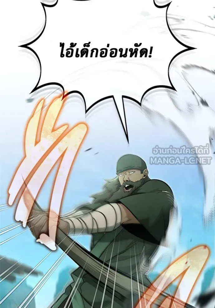 Regressor ตอนที่ 69 42
