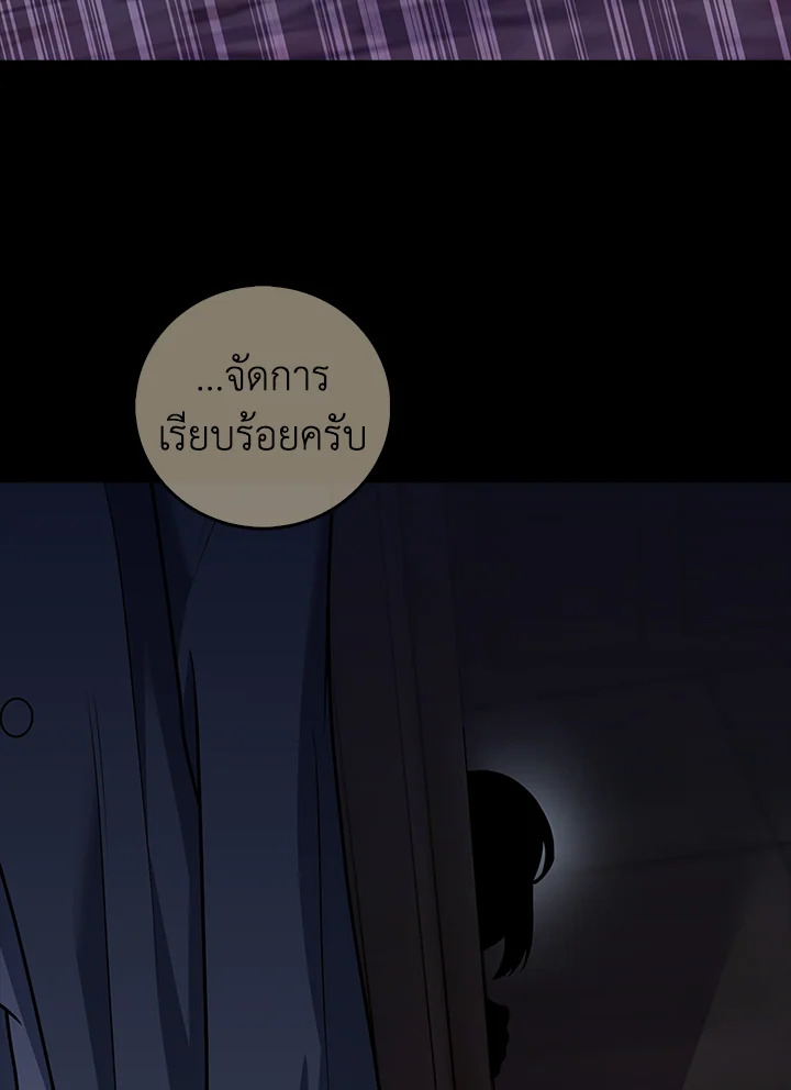 The Delivery Man From Murim ตอนที่ 69 42