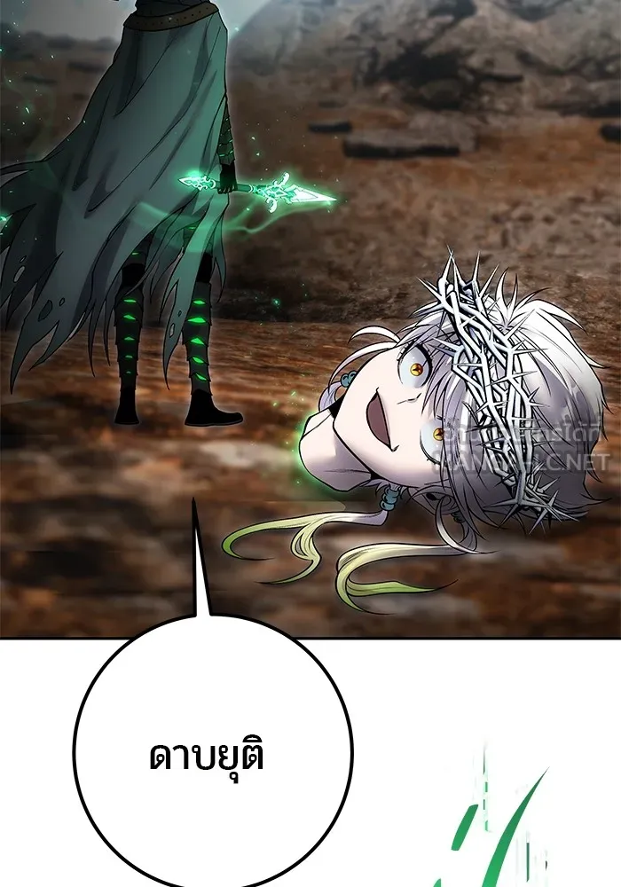 I was more overpowered than the hero, so I hid my power! ตอนที่ 69 42