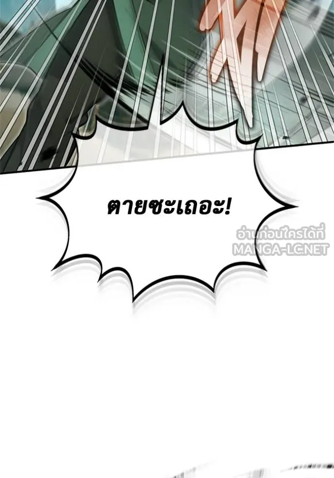 Regressor ตอนที่ 69 43