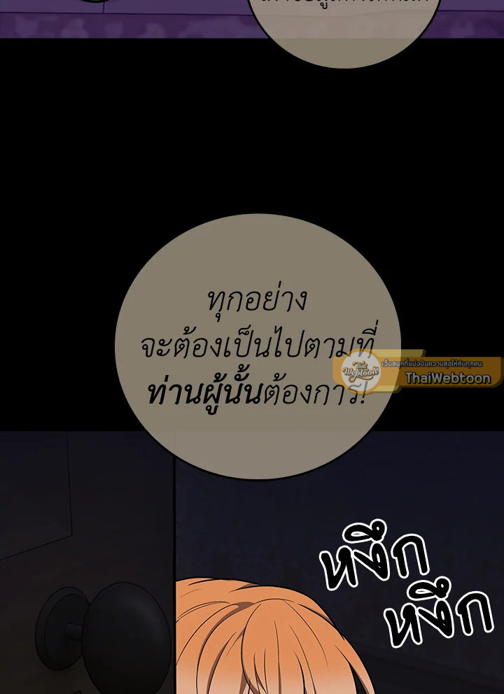 The Delivery Man From Murim ตอนที่ 69 44
