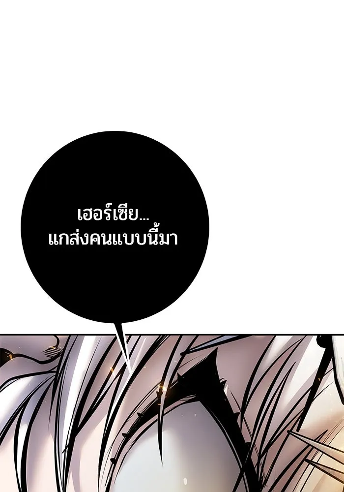 I was more overpowered than the hero, so I hid my power! ตอนที่ 69 44