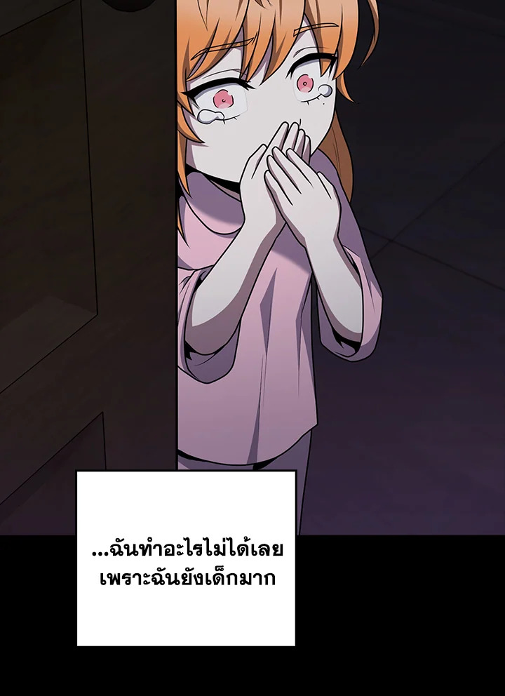 The Delivery Man From Murim ตอนที่ 69 45