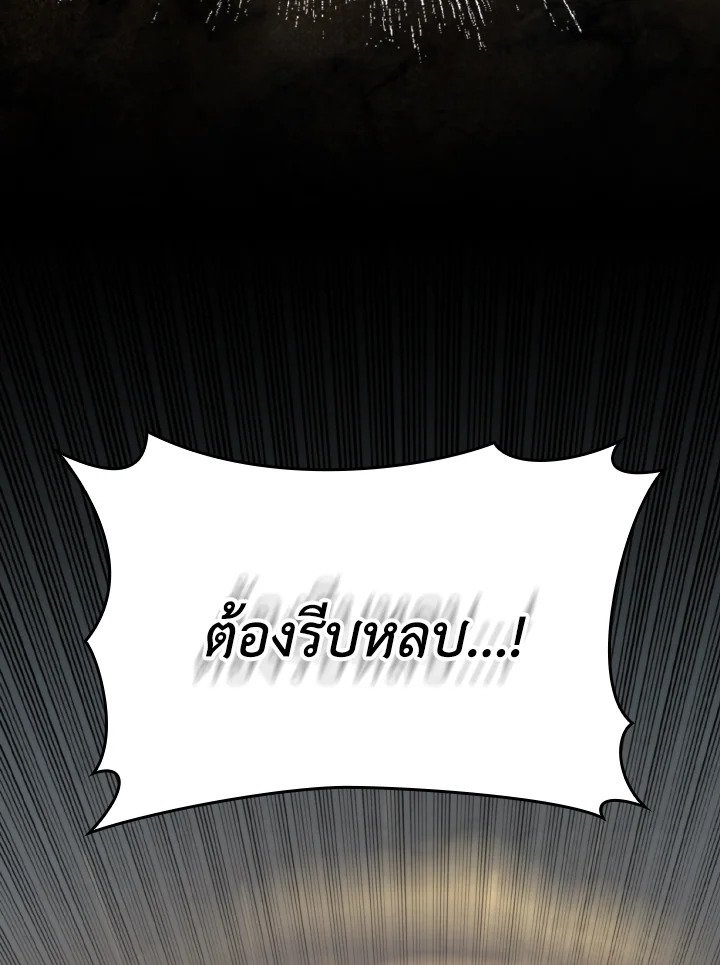 Max Level Player ตอนที่ 69 47