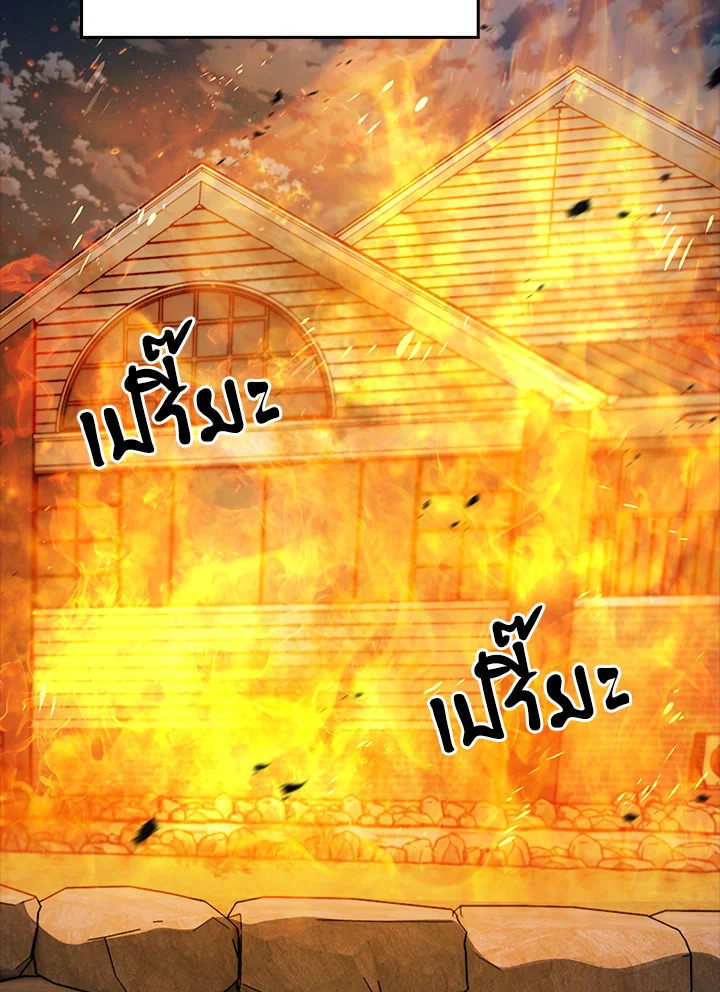 The Delivery Man From Murim ตอนที่ 69 48