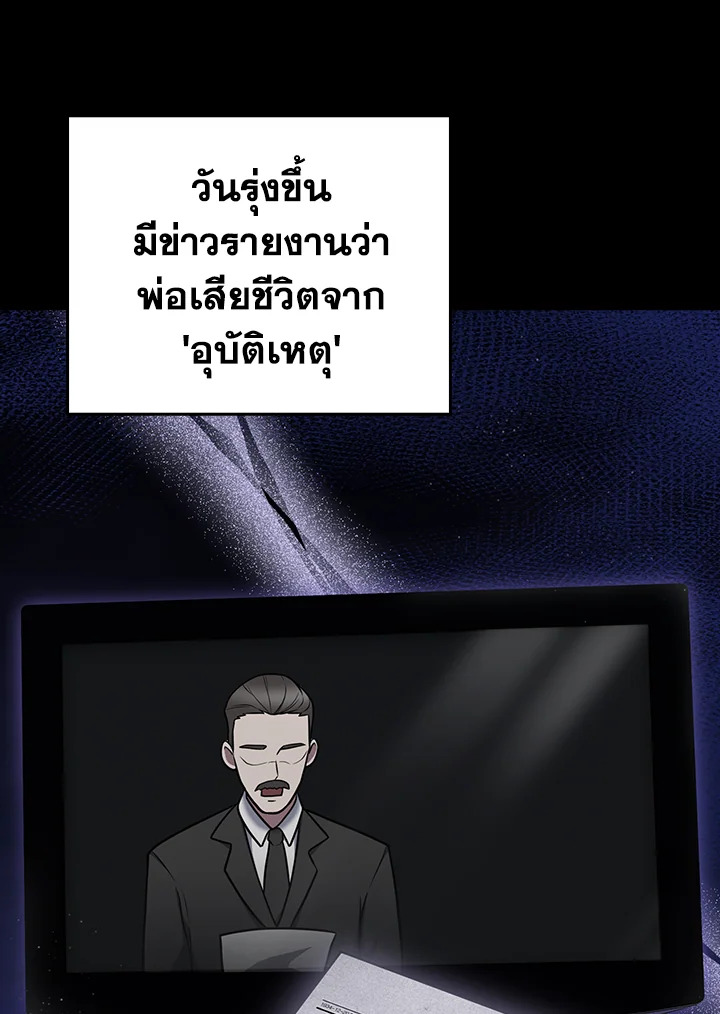 The Delivery Man From Murim ตอนที่ 69 50