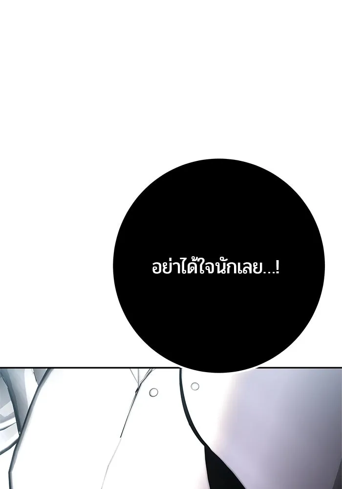 I was more overpowered than the hero, so I hid my power! ตอนที่ 69 50