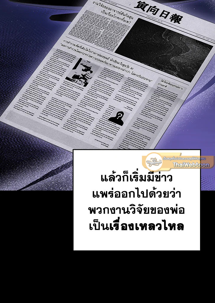 The Delivery Man From Murim ตอนที่ 69 51