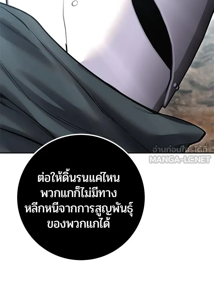 I was more overpowered than the hero, so I hid my power! ตอนที่ 69 51