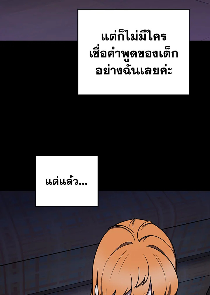 The Delivery Man From Murim ตอนที่ 69 53