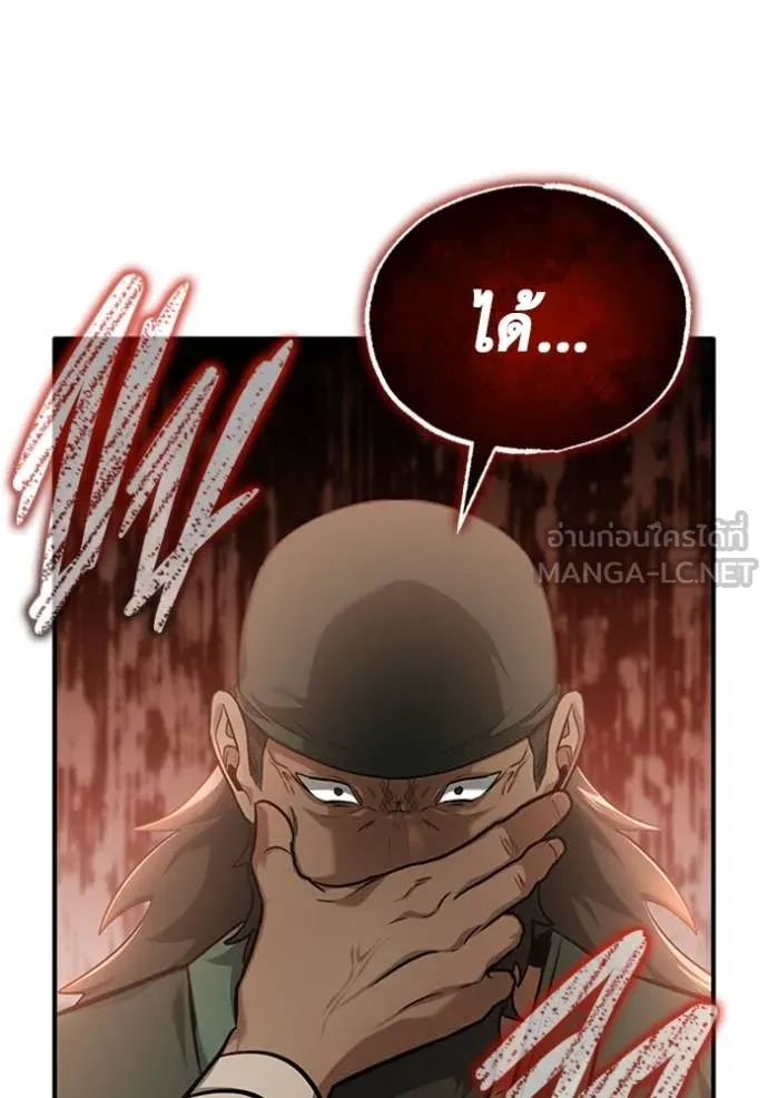 Regressor ตอนที่ 69 54