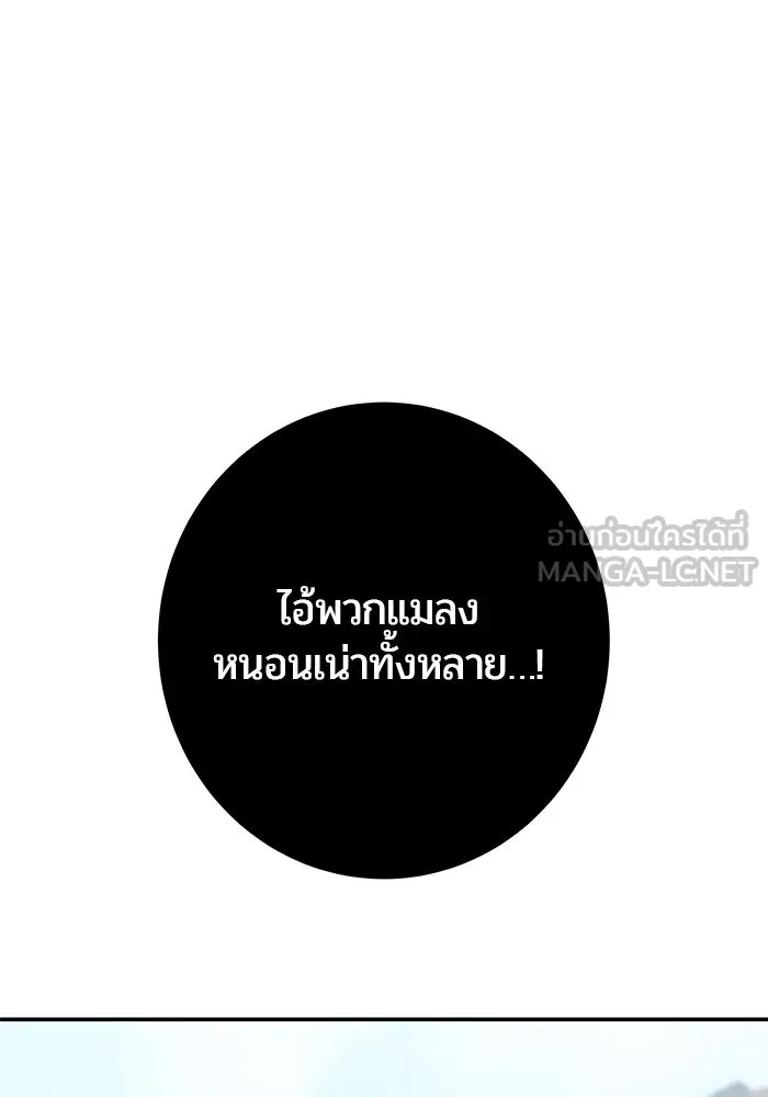 I was more overpowered than the hero, so I hid my power! ตอนที่ 69 54