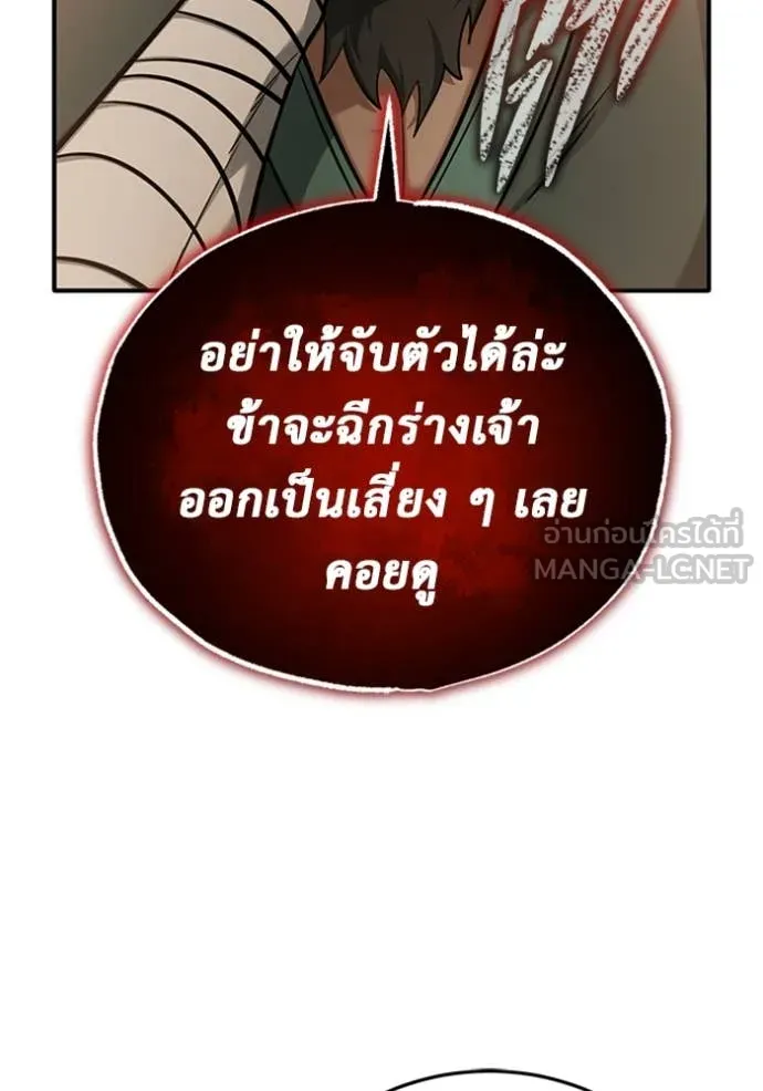 Regressor ตอนที่ 69 55