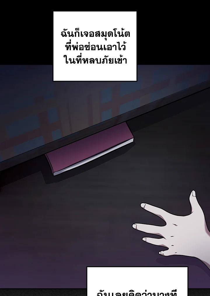 The Delivery Man From Murim ตอนที่ 69 55
