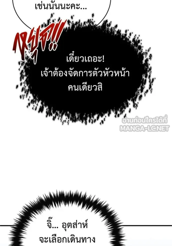 Regressor ตอนที่ 69 57