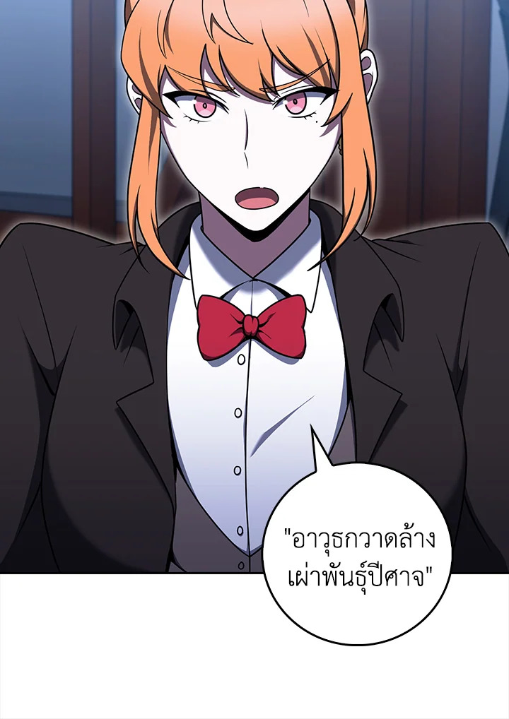 The Delivery Man From Murim ตอนที่ 69 57