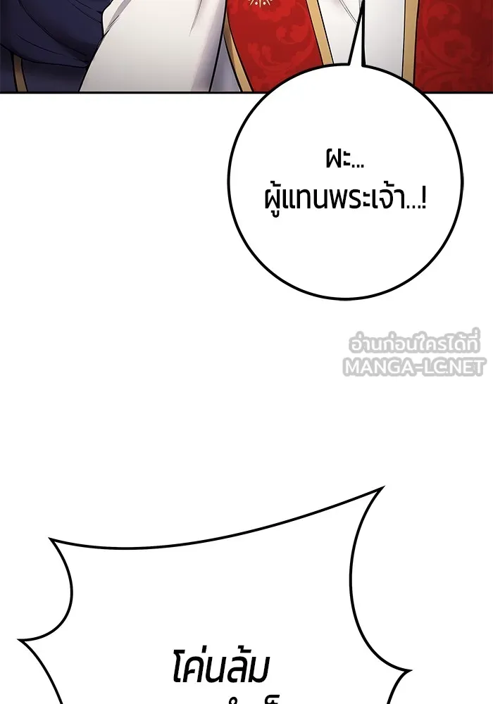 I was more overpowered than the hero, so I hid my power! ตอนที่ 69 57