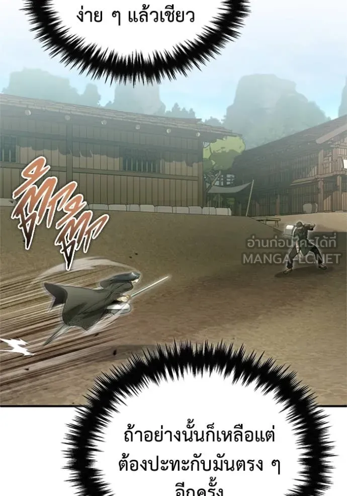 Regressor ตอนที่ 69 58