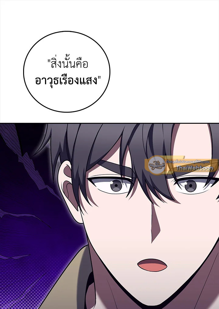 The Delivery Man From Murim ตอนที่ 69 58