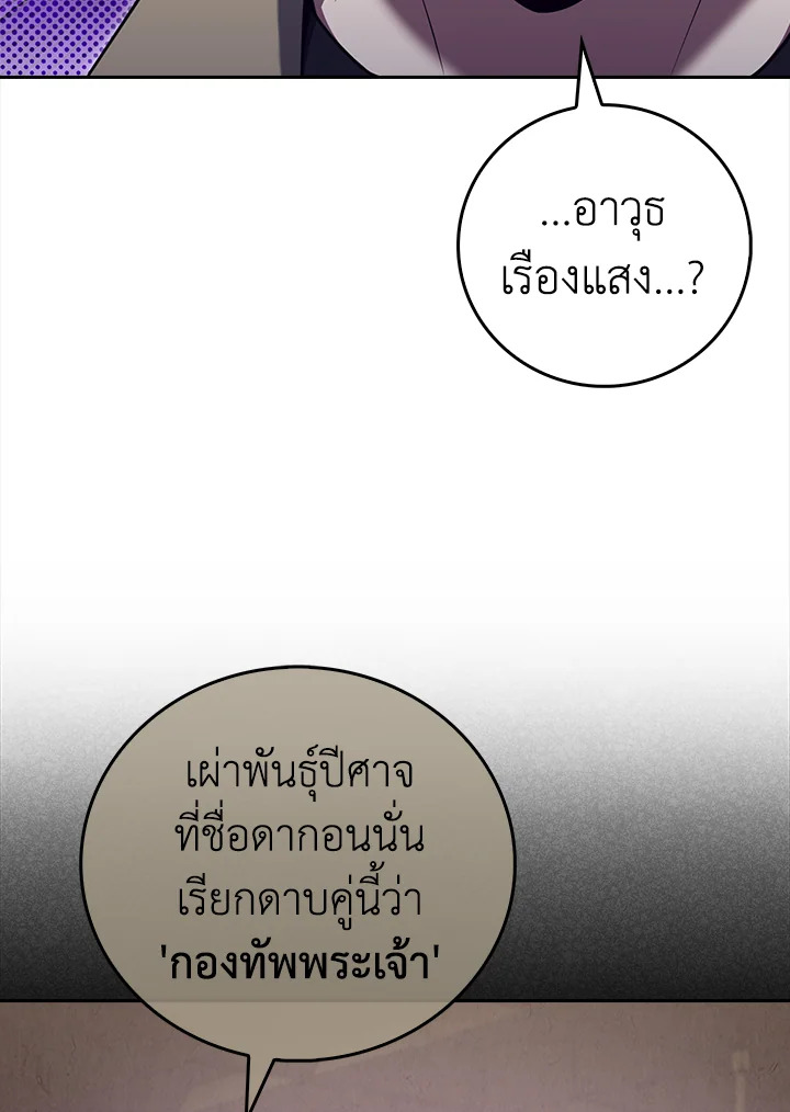 The Delivery Man From Murim ตอนที่ 69 59