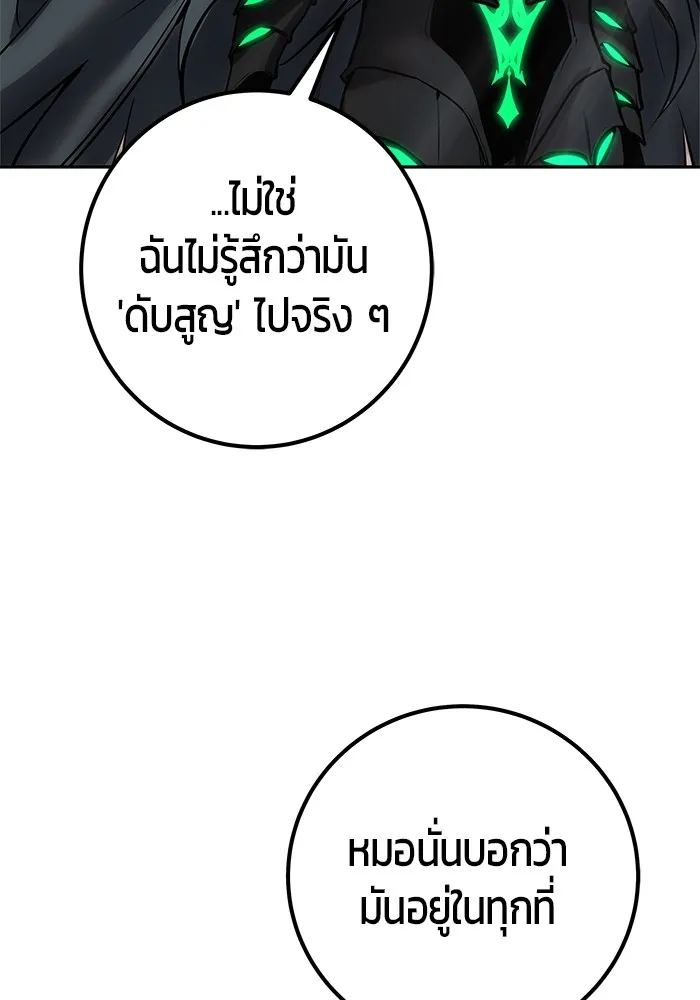 I was more overpowered than the hero, so I hid my power! ตอนที่ 69 59