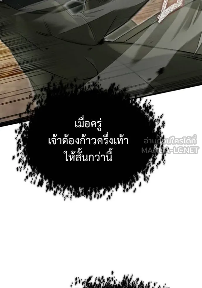 Regressor ตอนที่ 69 60