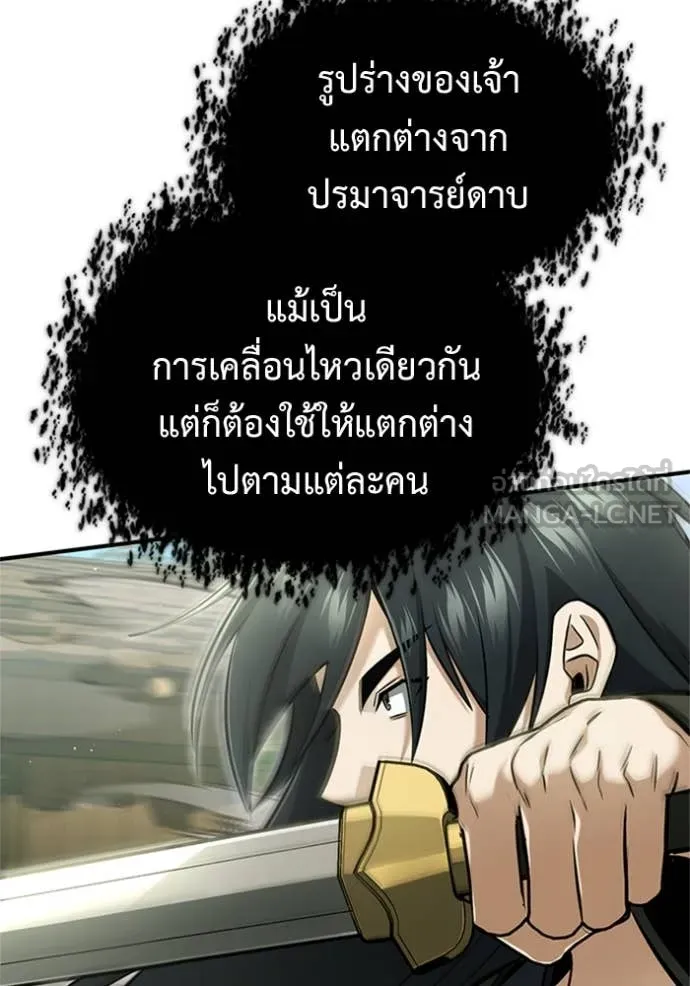 Regressor ตอนที่ 69 61