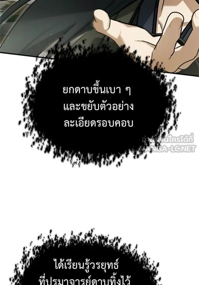 Regressor ตอนที่ 69 62