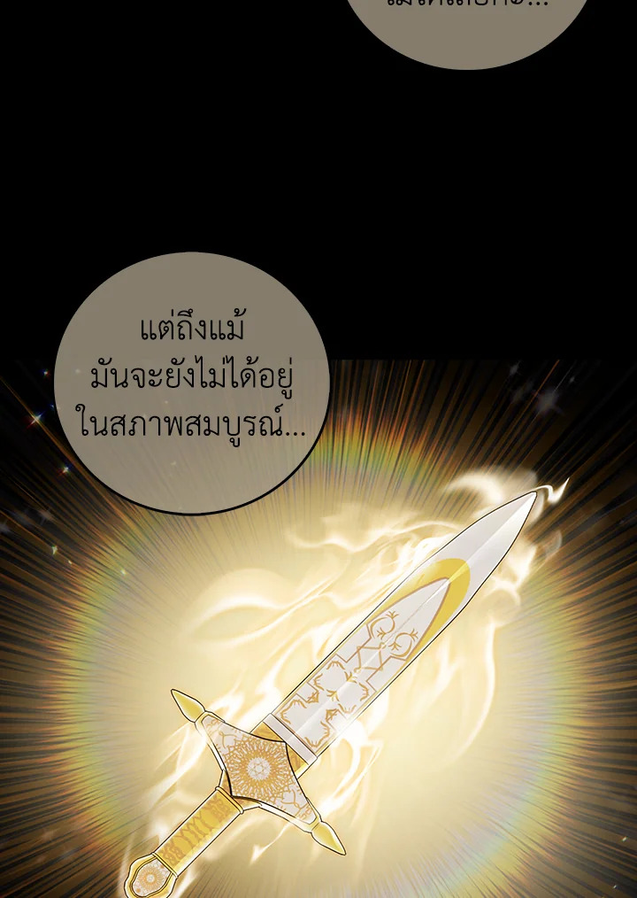 The Delivery Man From Murim ตอนที่ 69 62