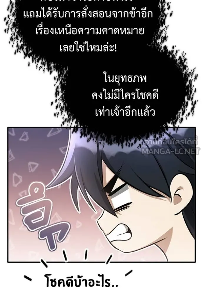 Regressor ตอนที่ 69 63