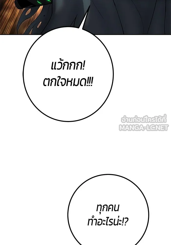 I was more overpowered than the hero, so I hid my power! ตอนที่ 69 63