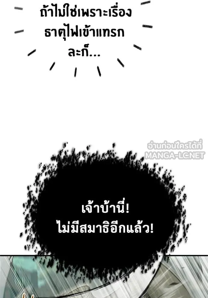 Regressor ตอนที่ 69 64