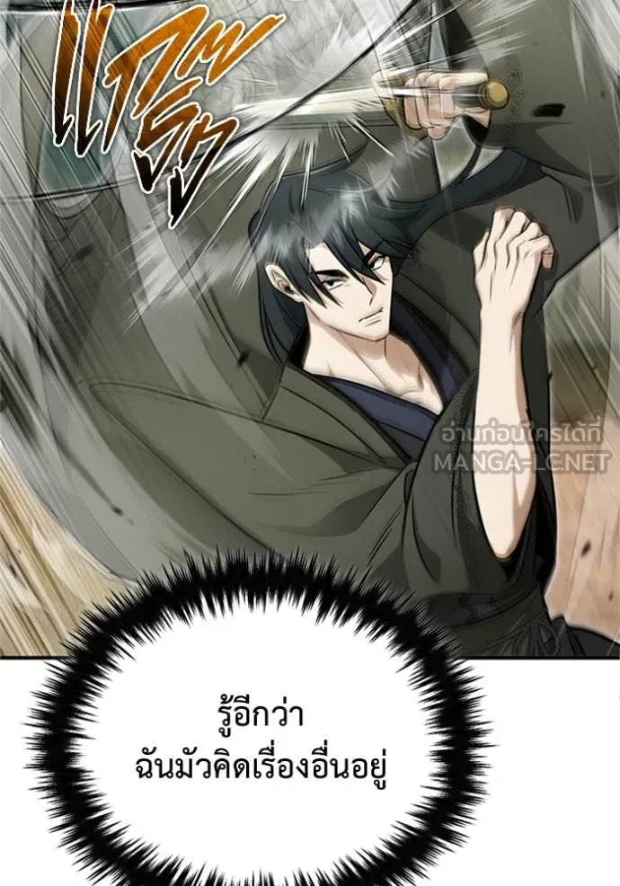 Regressor ตอนที่ 69 65