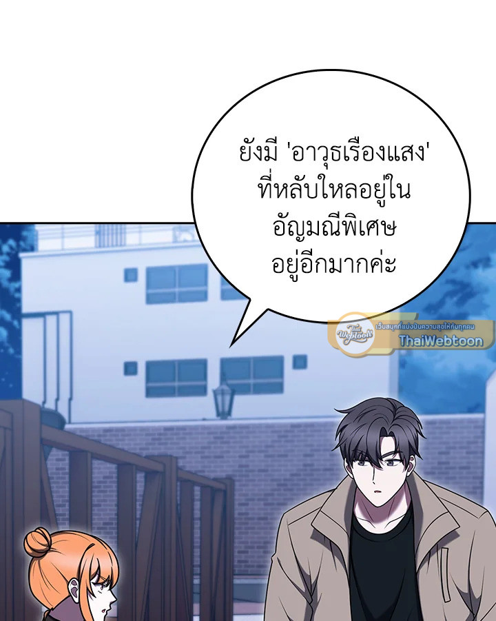 The Delivery Man From Murim ตอนที่ 69 65