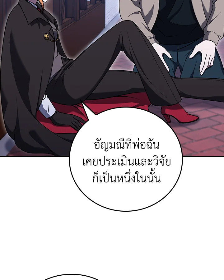 The Delivery Man From Murim ตอนที่ 69 66