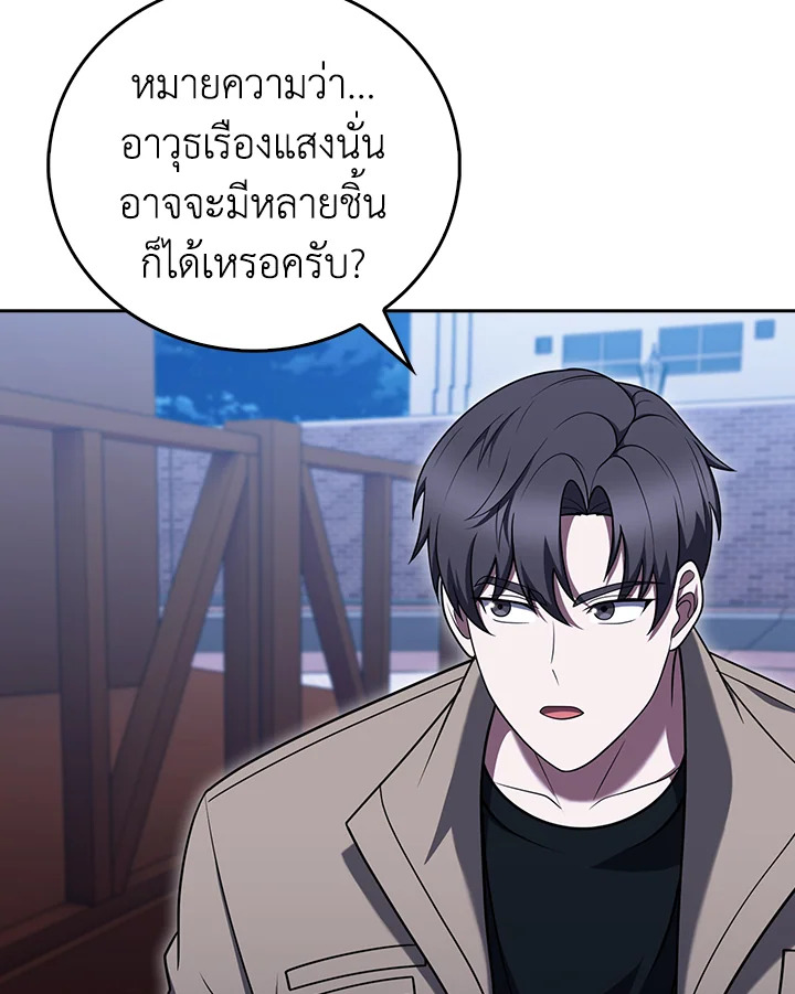 The Delivery Man From Murim ตอนที่ 69 67