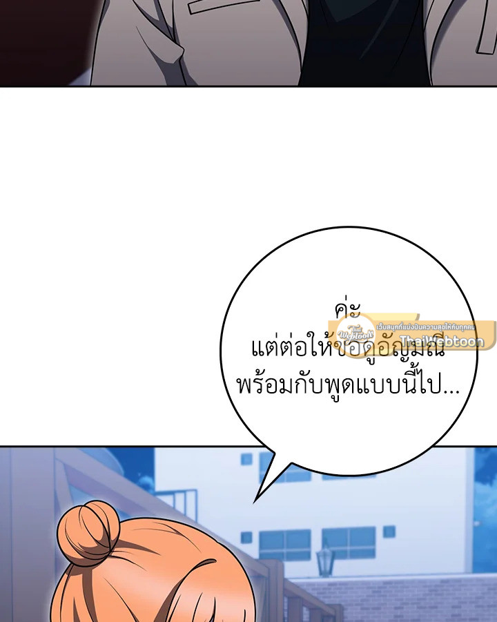 The Delivery Man From Murim ตอนที่ 69 68